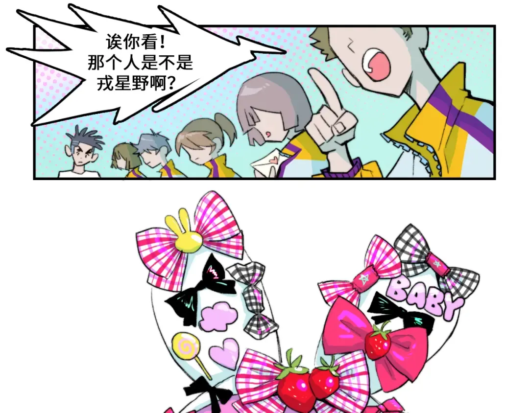 第6话 将阳集中表白服务站 第21页