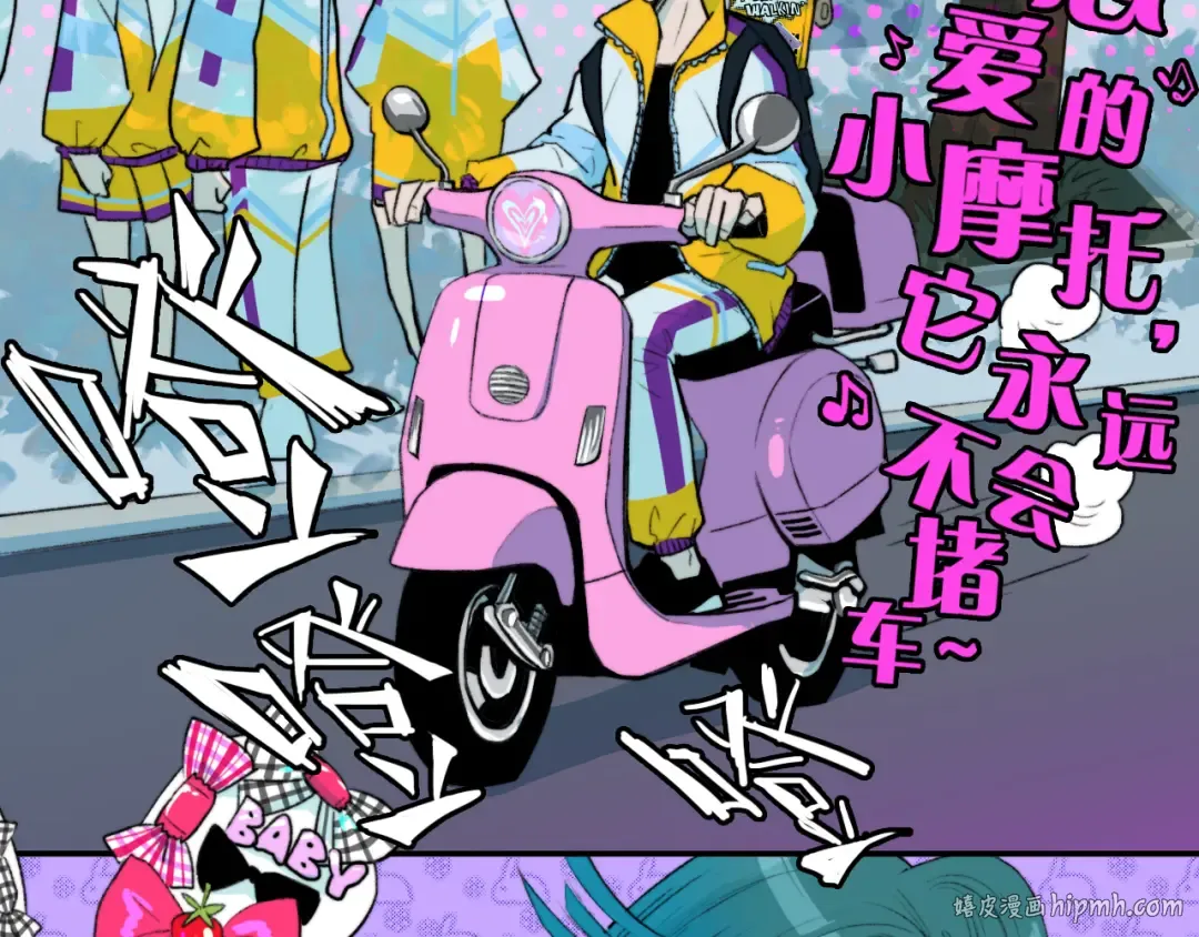 第6话 将阳集中表白服务站 第24页