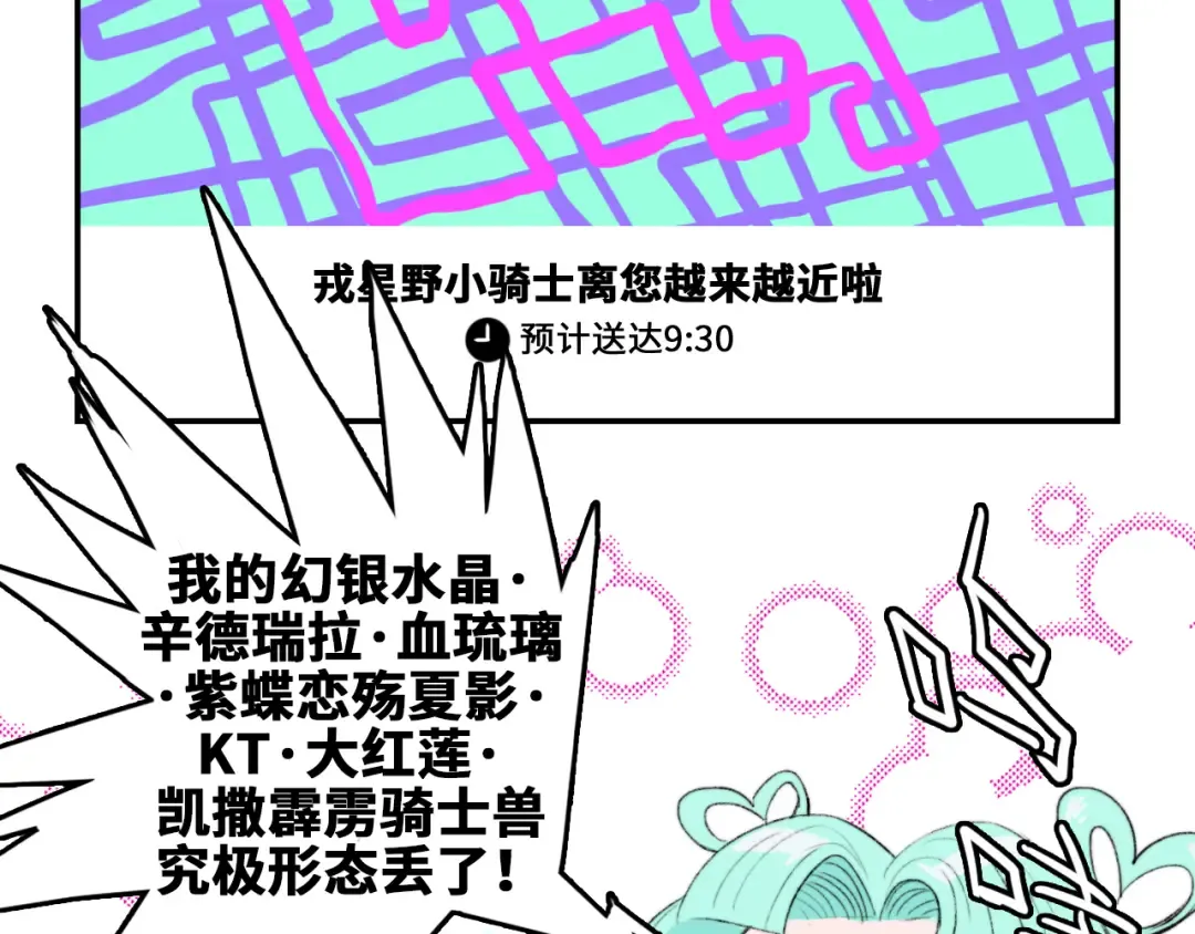 第6话 将阳集中表白服务站 第27页