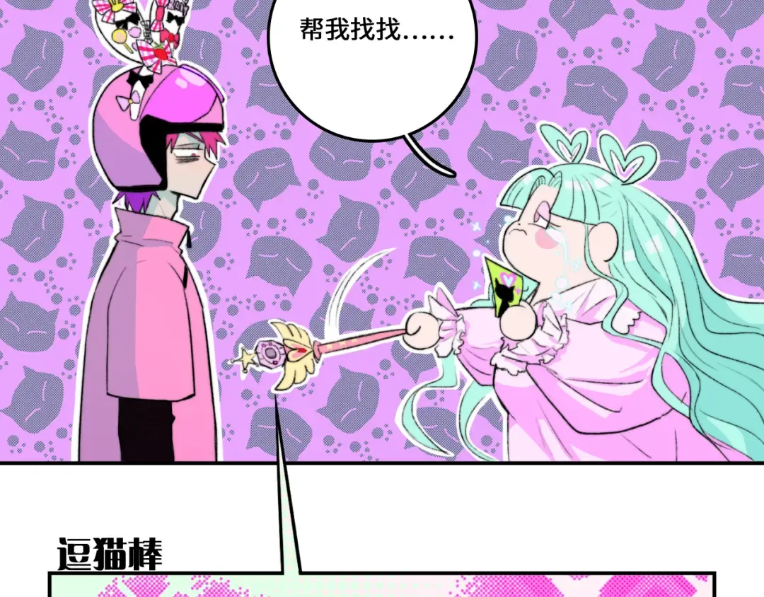 第6话 将阳集中表白服务站 第29页
