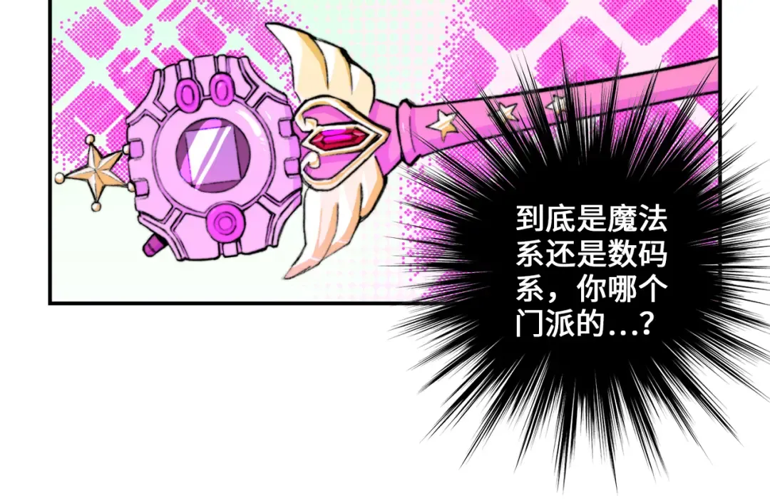 第6话 将阳集中表白服务站 第30页