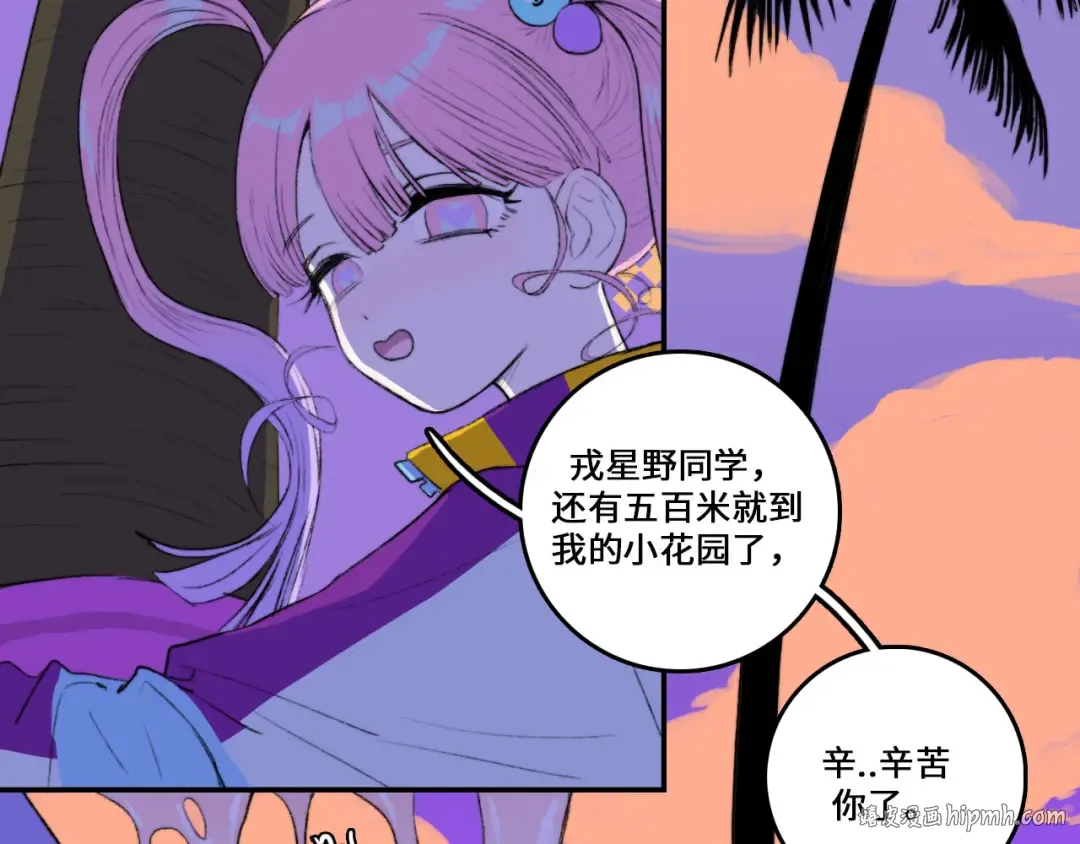 第6话 将阳集中表白服务站 第32页
