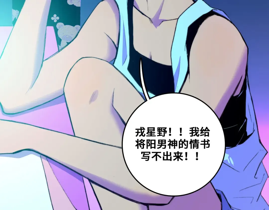 第6话 将阳集中表白服务站 第39页