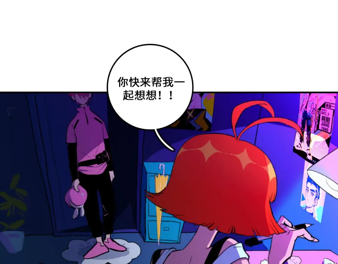 第6话 将阳集中表白服务站 第41页