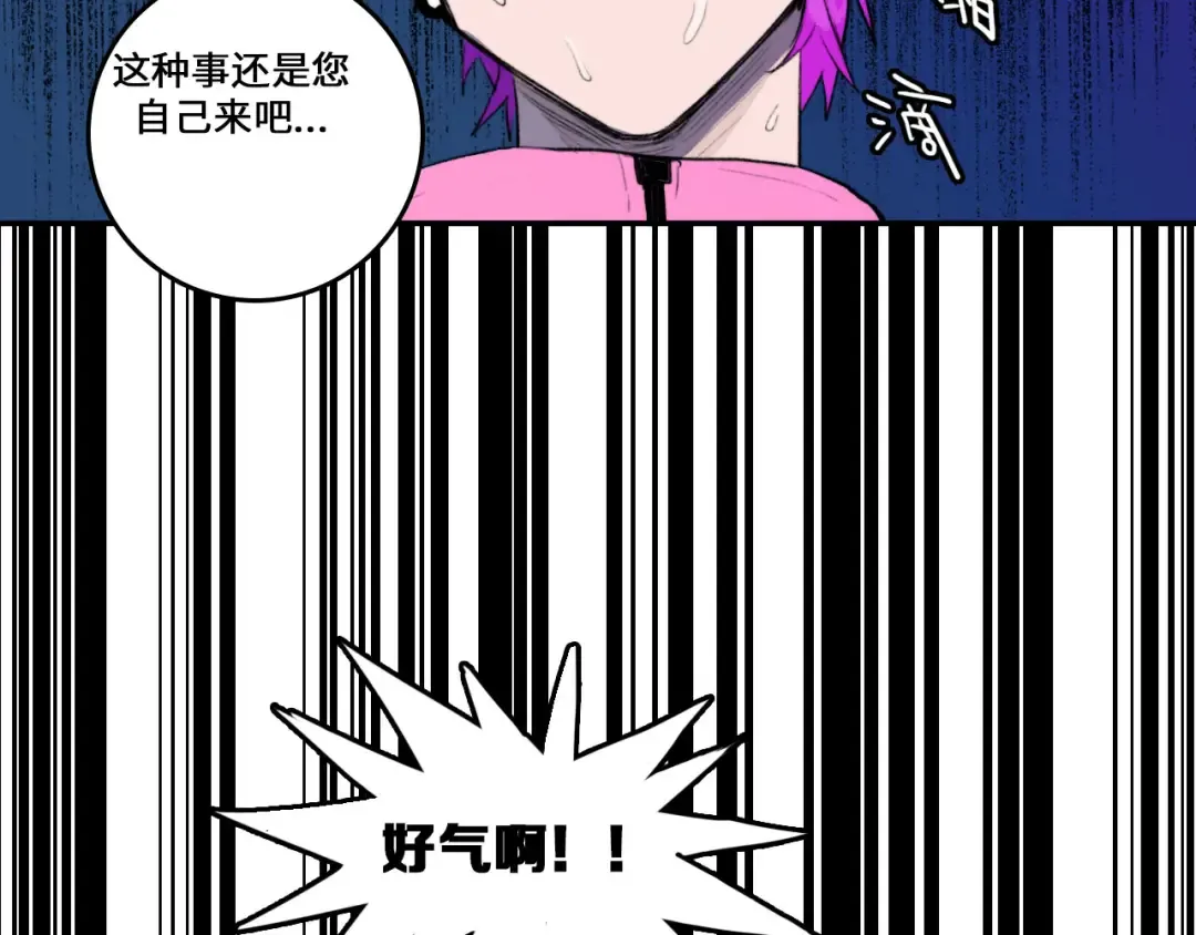 第6话 将阳集中表白服务站 第43页