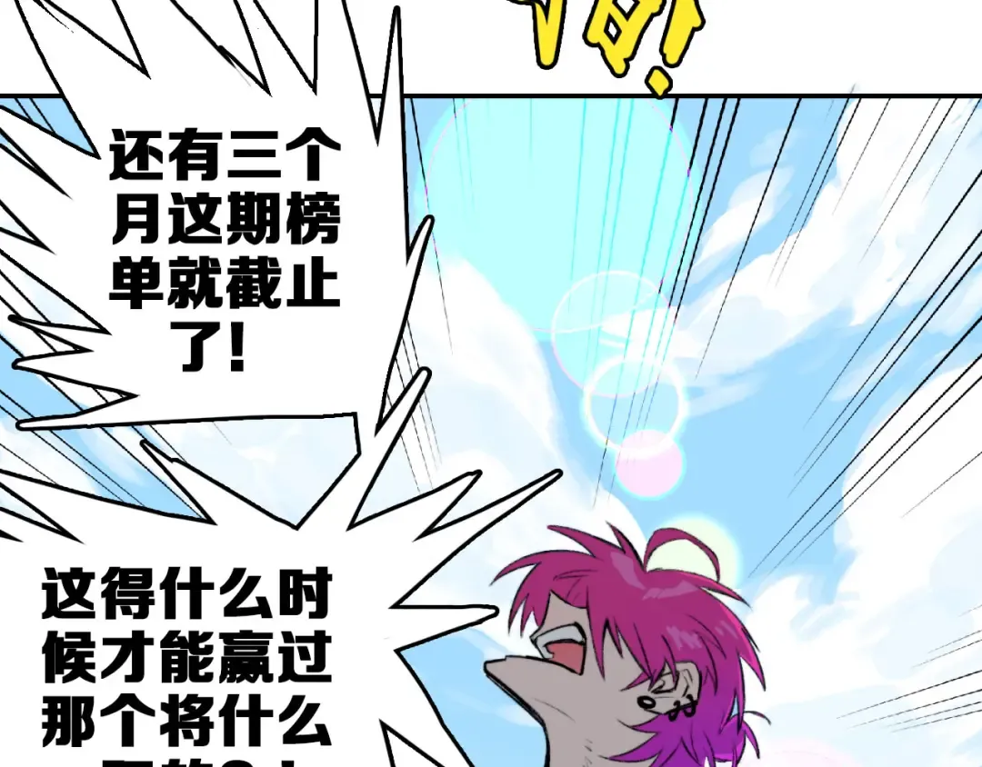 第6话 将阳集中表白服务站 第45页
