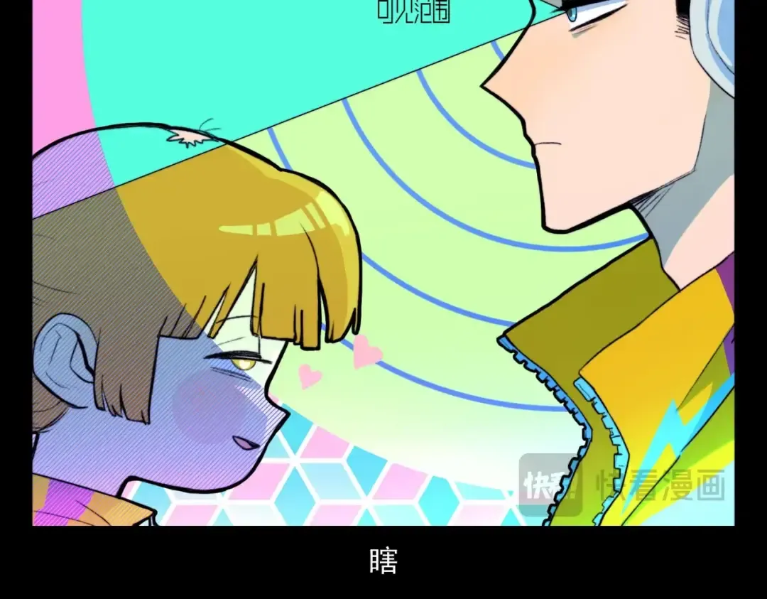 第6话 将阳集中表白服务站 第53页