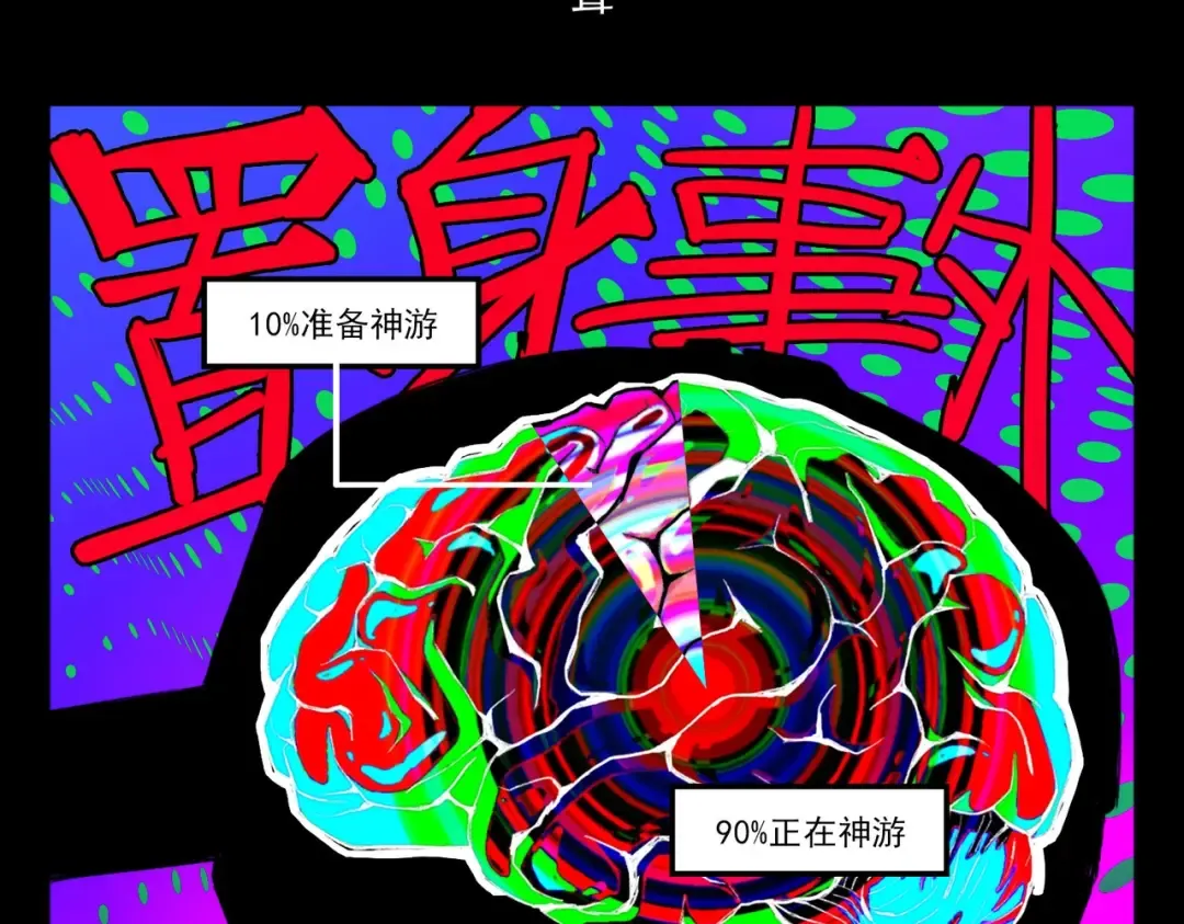 第6话 将阳集中表白服务站 第55页