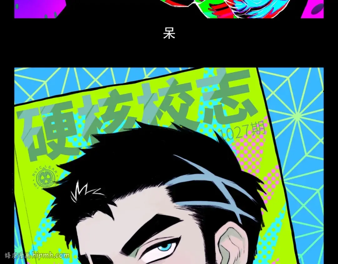 第6话 将阳集中表白服务站 第56页