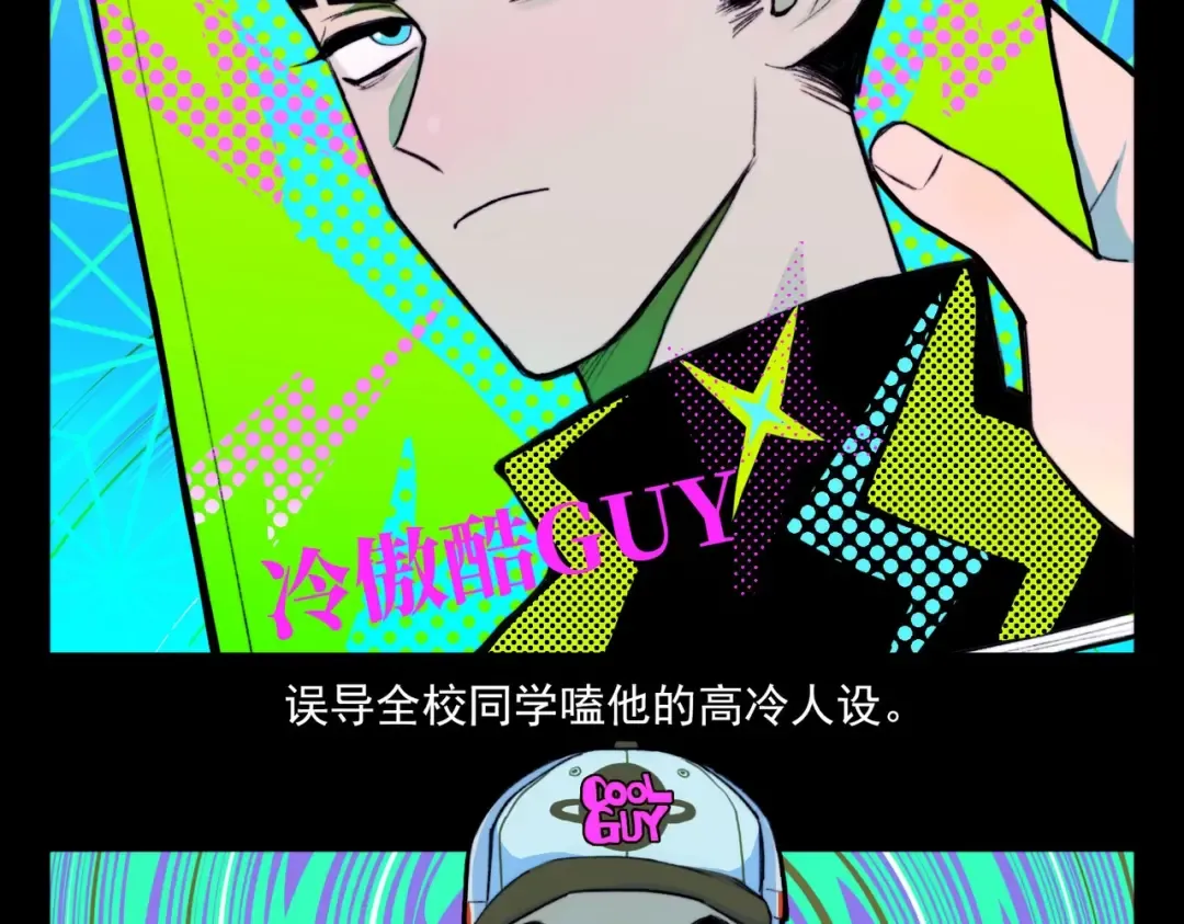 第6话 将阳集中表白服务站 第57页