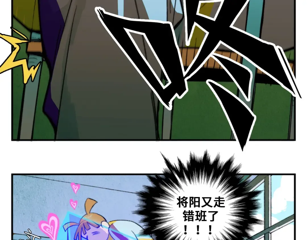 第6话 将阳集中表白服务站 第67页