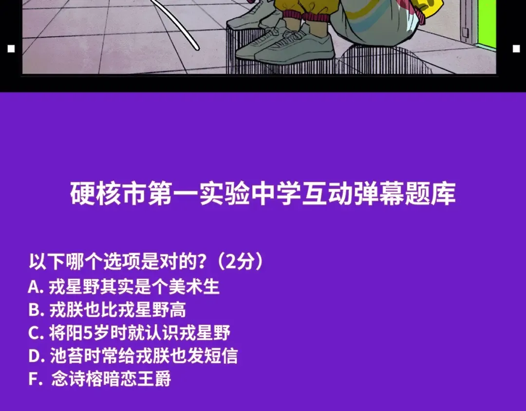 第6话 将阳集中表白服务站 第75页