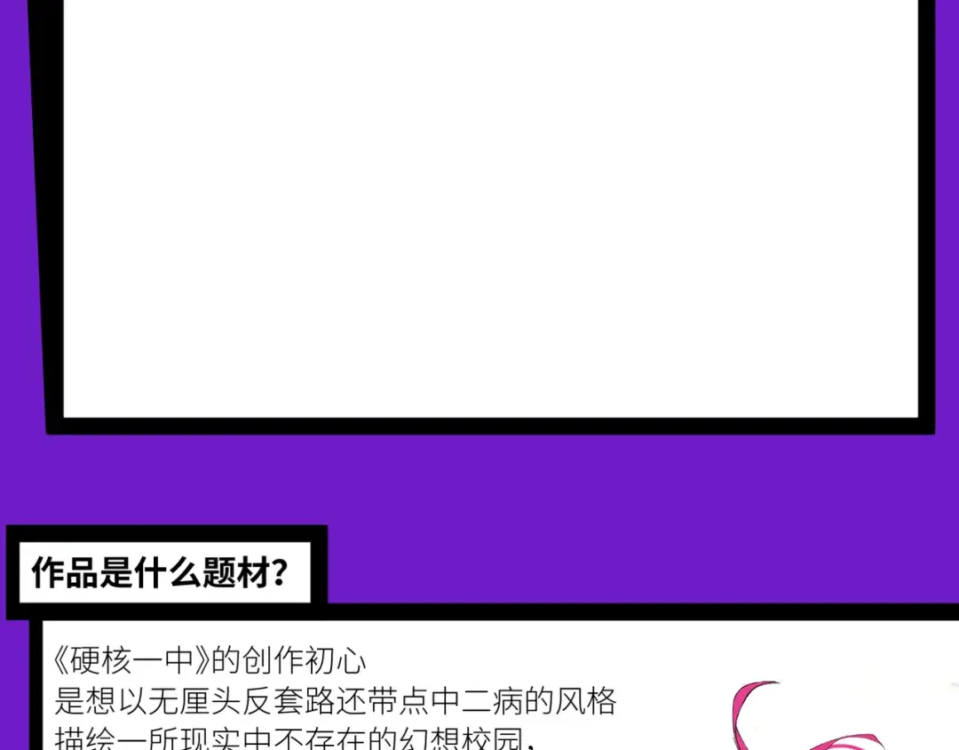 第6话 将阳集中表白服务站 第77页