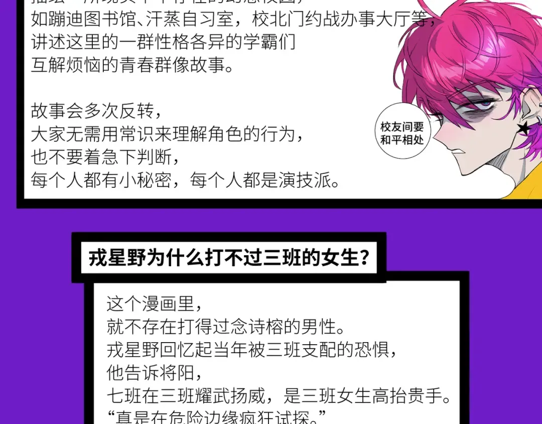 第6话 将阳集中表白服务站 第78页