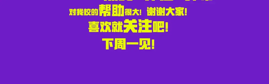 第6话 将阳集中表白服务站 第80页