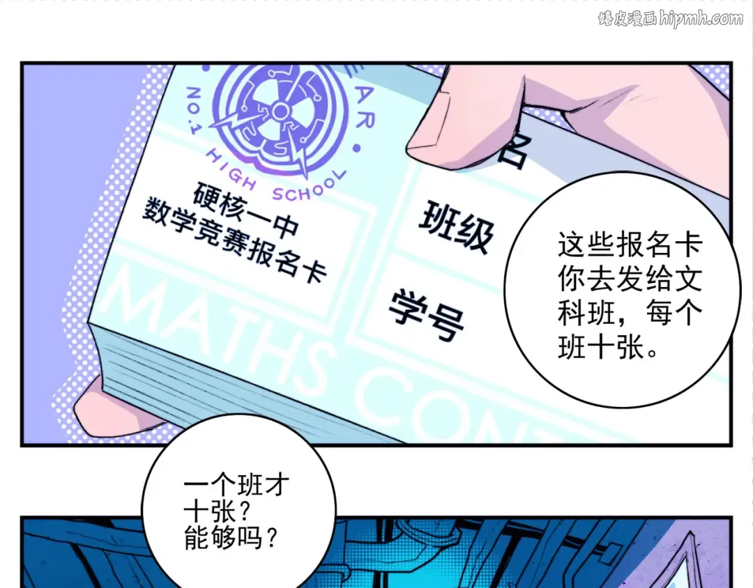第7话 演出即将开始 第1页