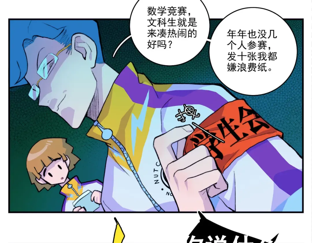 第7话 演出即将开始 第3页