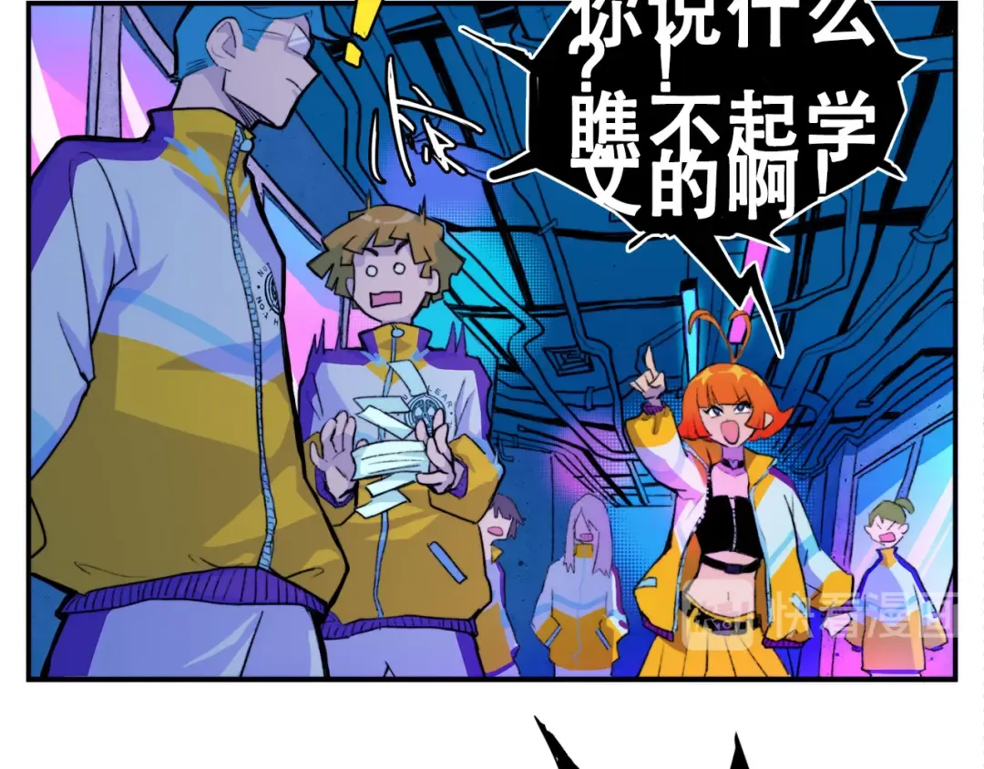 第7话 演出即将开始 第4页