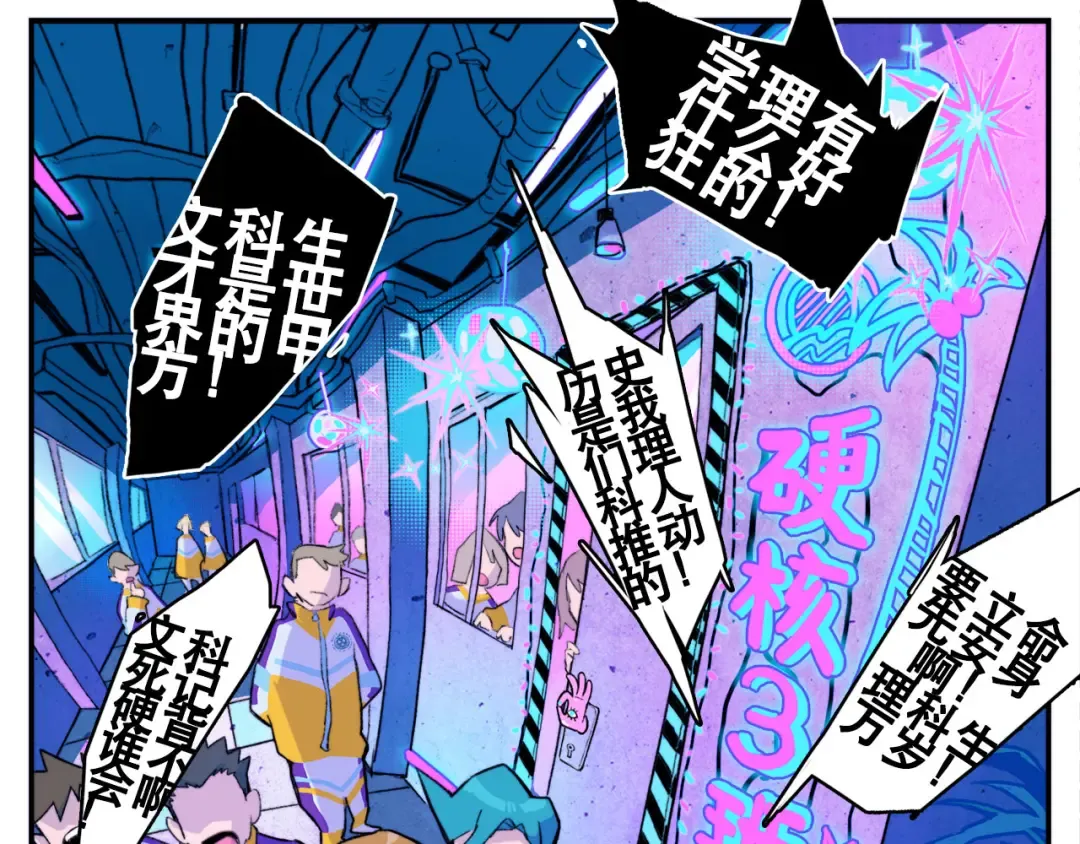 第7话 演出即将开始 第5页