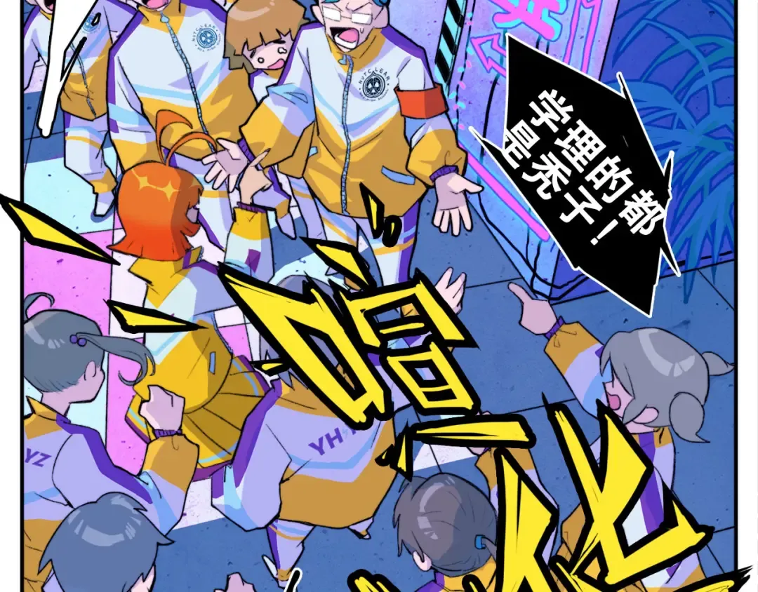 第7话 演出即将开始 第6页