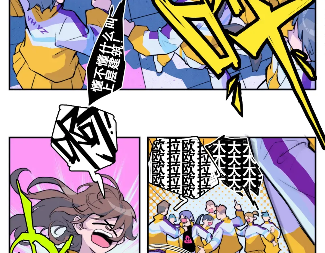 第7话 演出即将开始 第7页