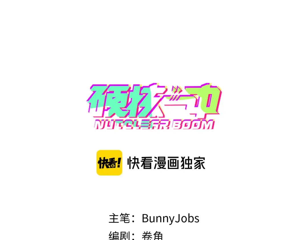 第7话 演出即将开始 第18页