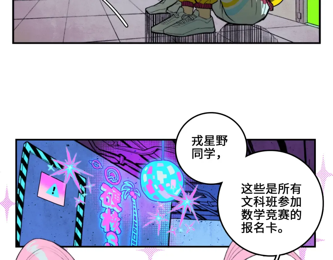 第7话 演出即将开始 第34页