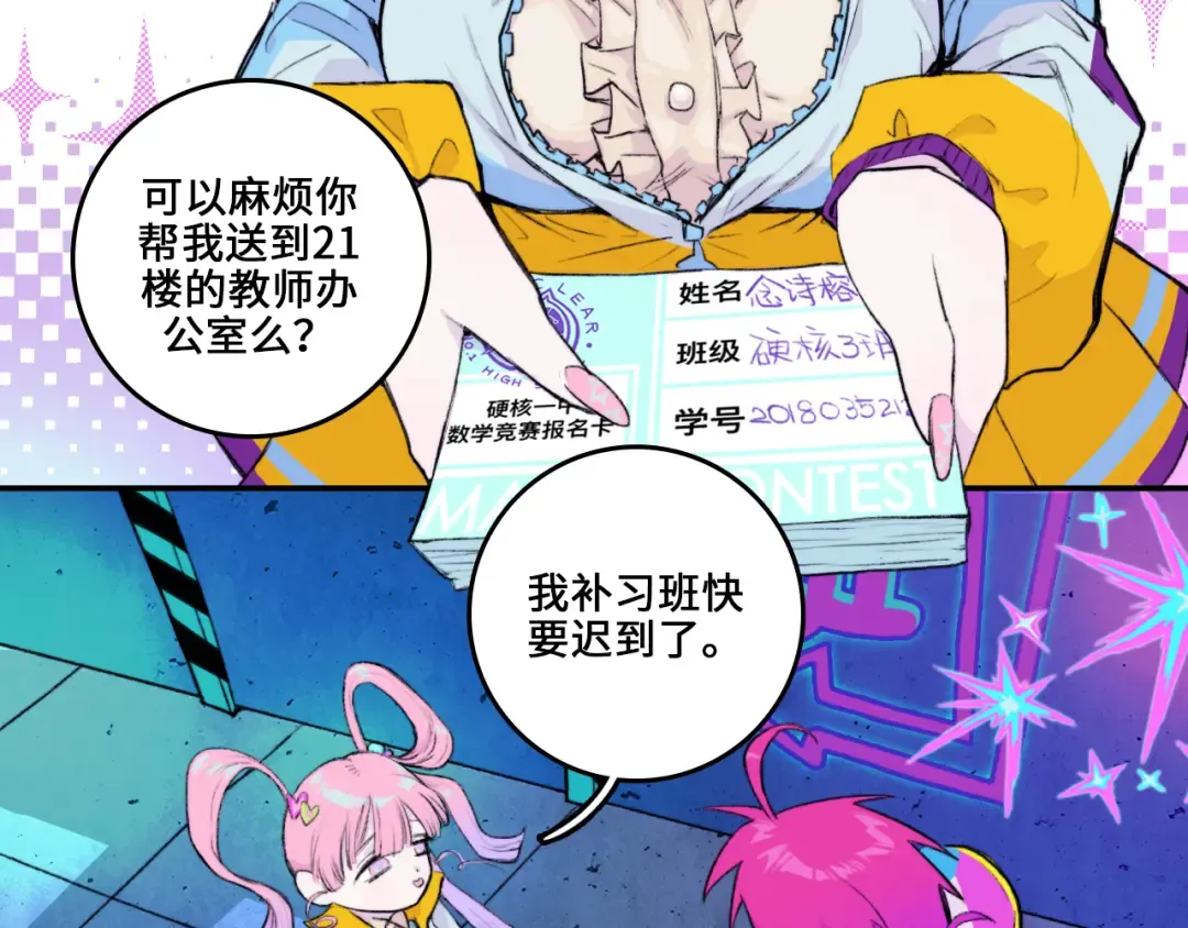 第7话 演出即将开始 第36页