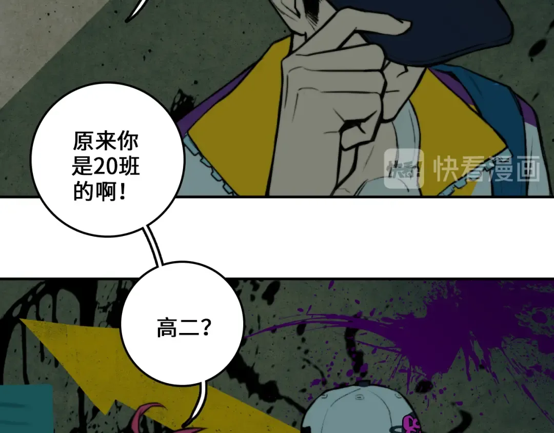 第7话 演出即将开始 第50页