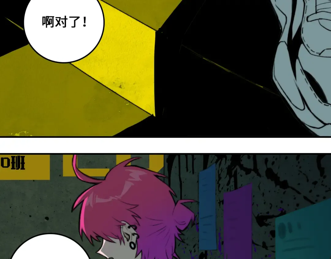 第7话 演出即将开始 第54页