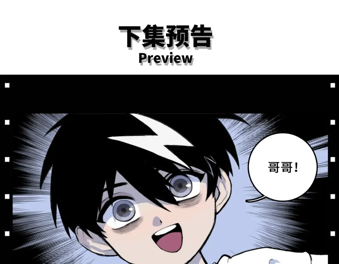 第7话 演出即将开始 第59页
