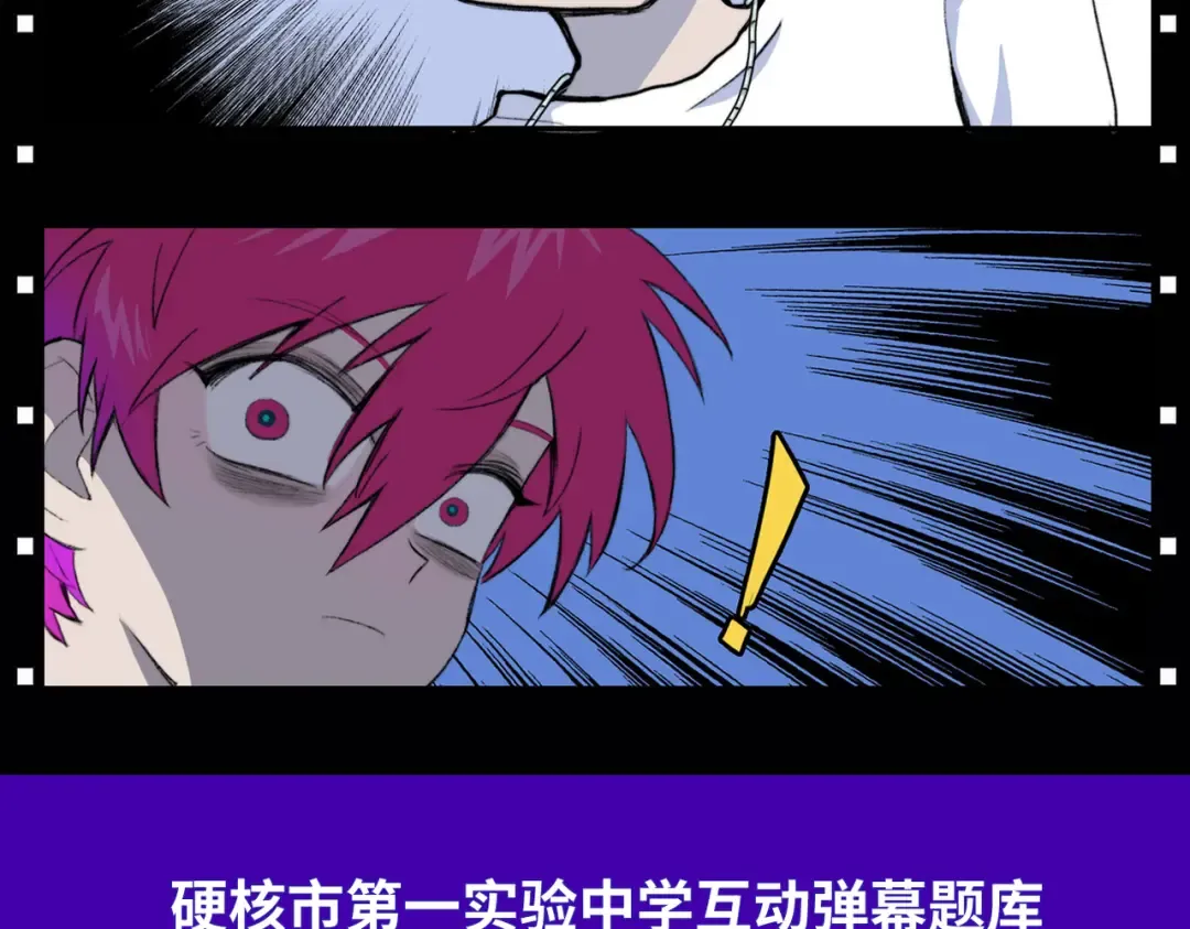 第7话 演出即将开始 第60页