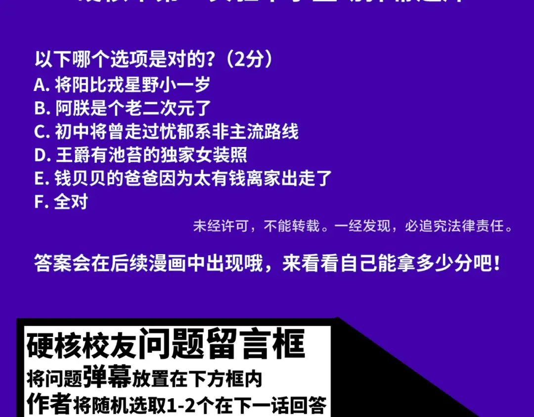 第7话 演出即将开始 第61页