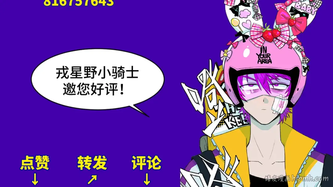 第7话 演出即将开始 第66页