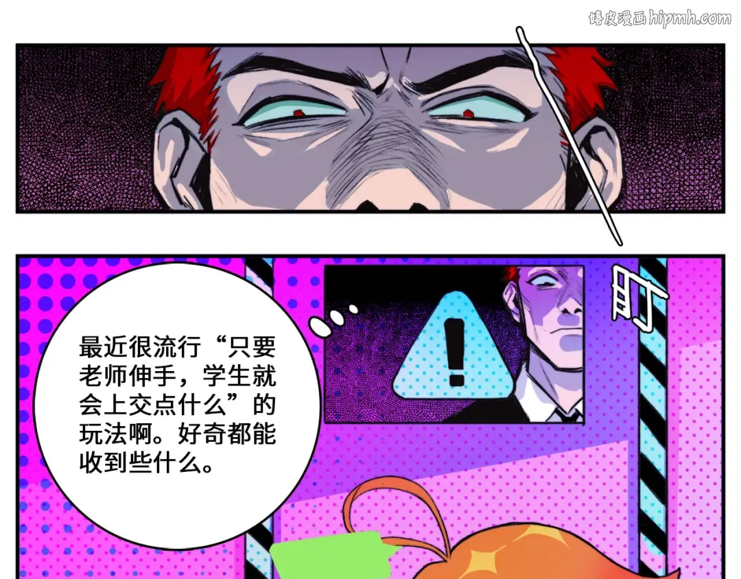 番外1 超凶超乖巧 第1页