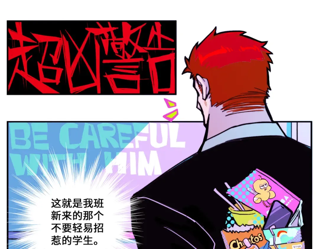 番外1 超凶超乖巧 第11页