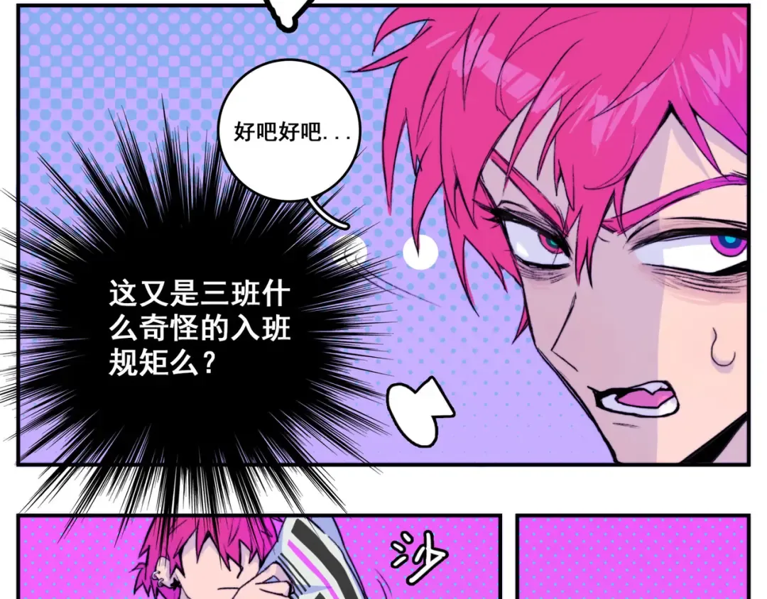 番外1 超凶超乖巧 第23页