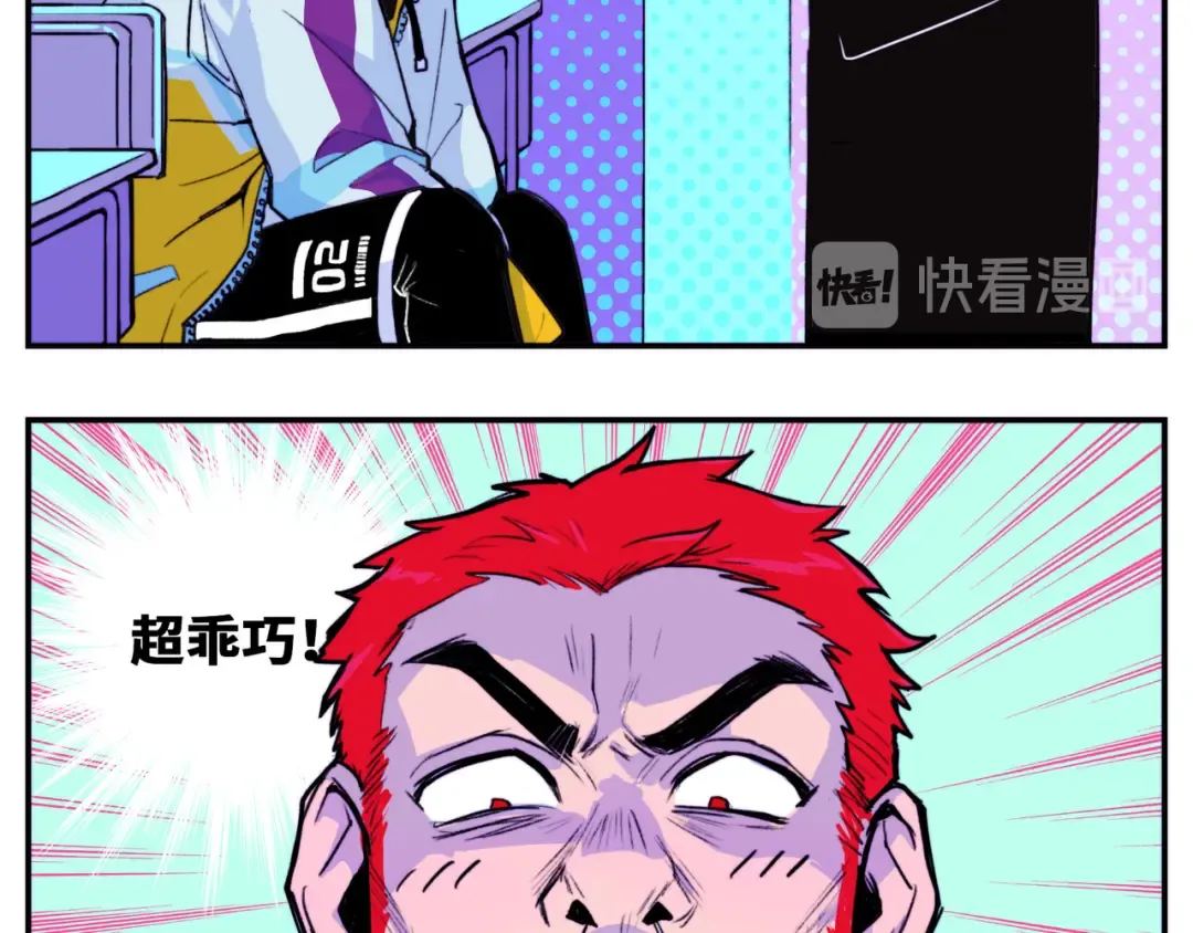 番外1 超凶超乖巧 第27页