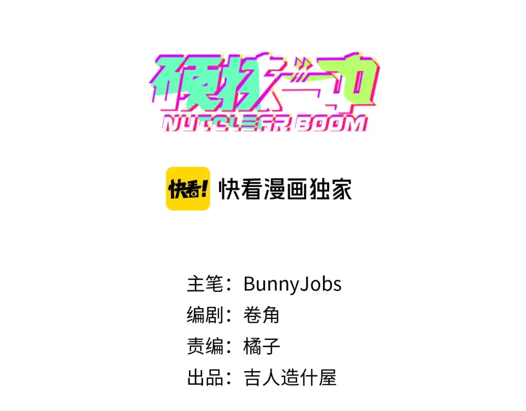 番外1 超凶超乖巧 第29页