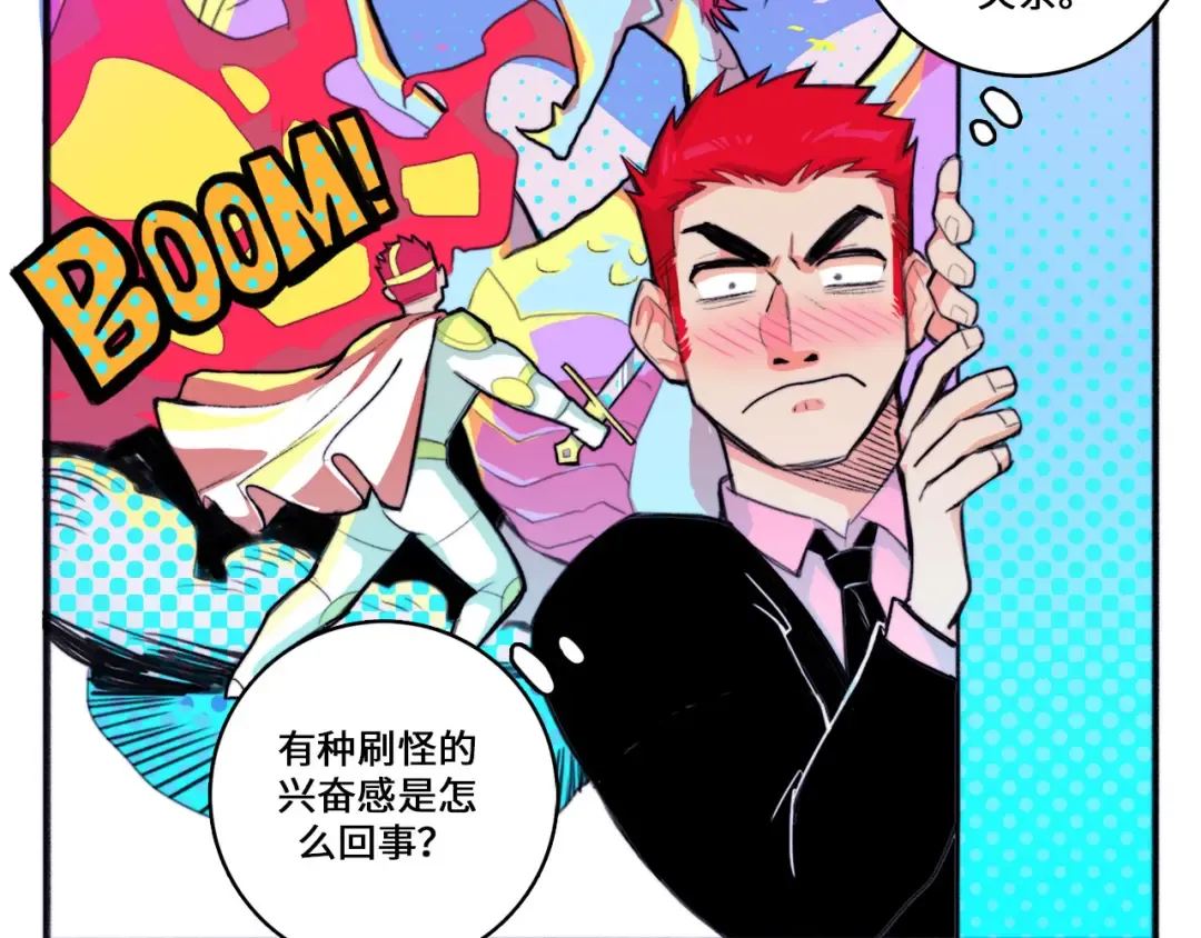 番外1 超凶超乖巧 第34页