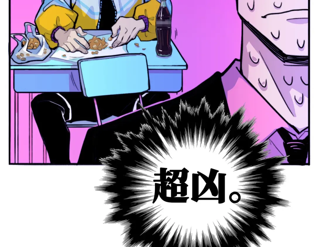 番外1 超凶超乖巧 第43页