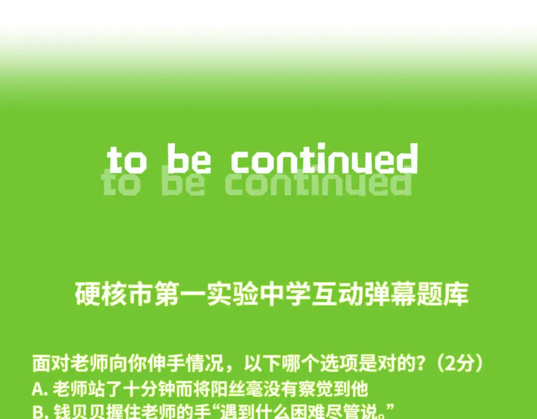 番外1 超凶超乖巧 第45页