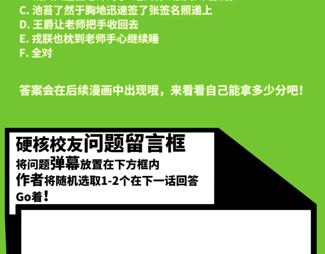 番外1 超凶超乖巧 第46页