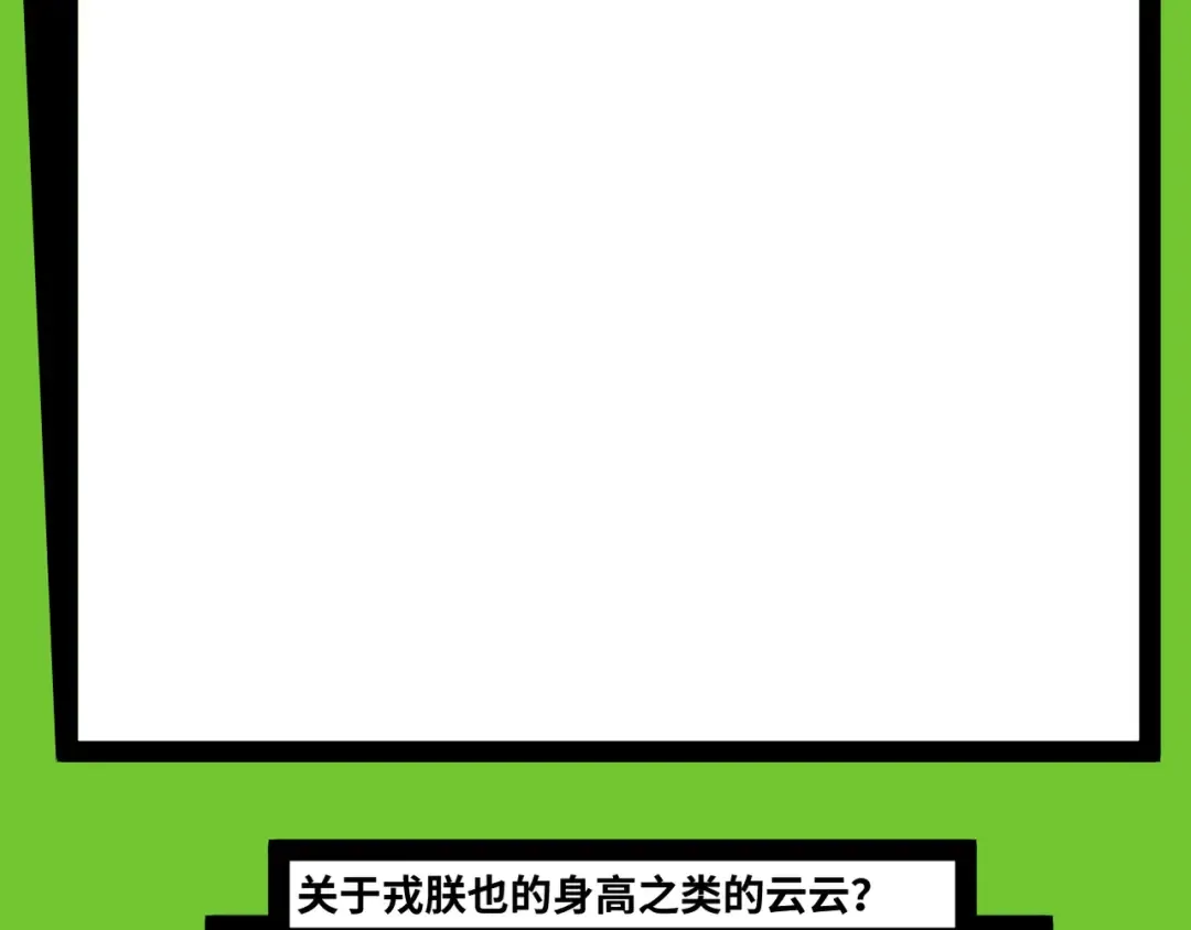 番外1 超凶超乖巧 第47页