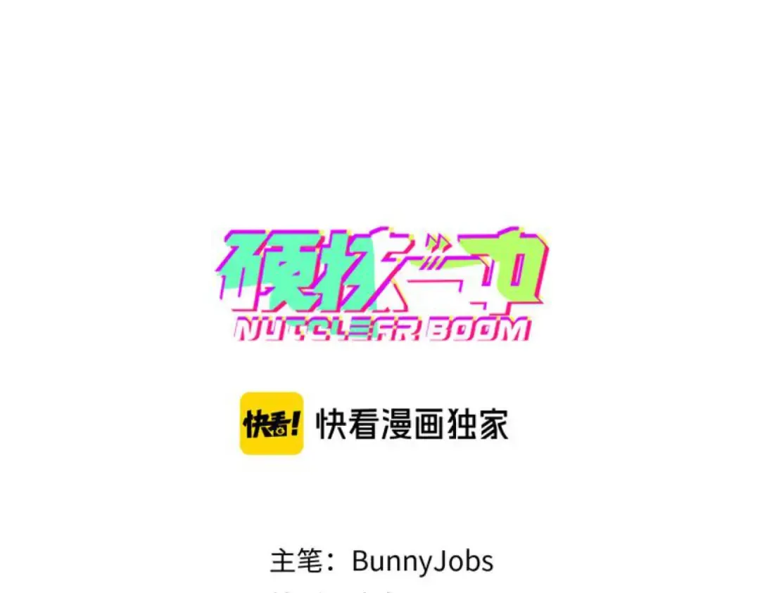 第9话 夺冠数学竞赛 第9页