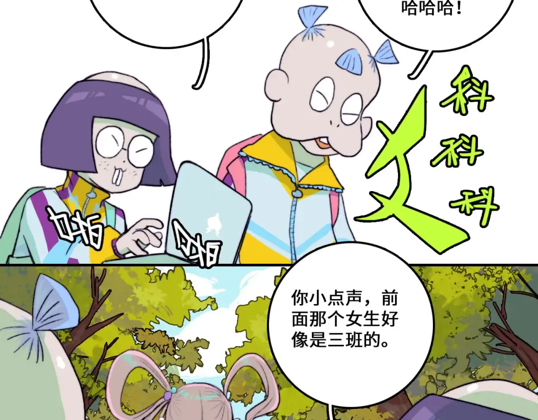 第9话 夺冠数学竞赛 第12页