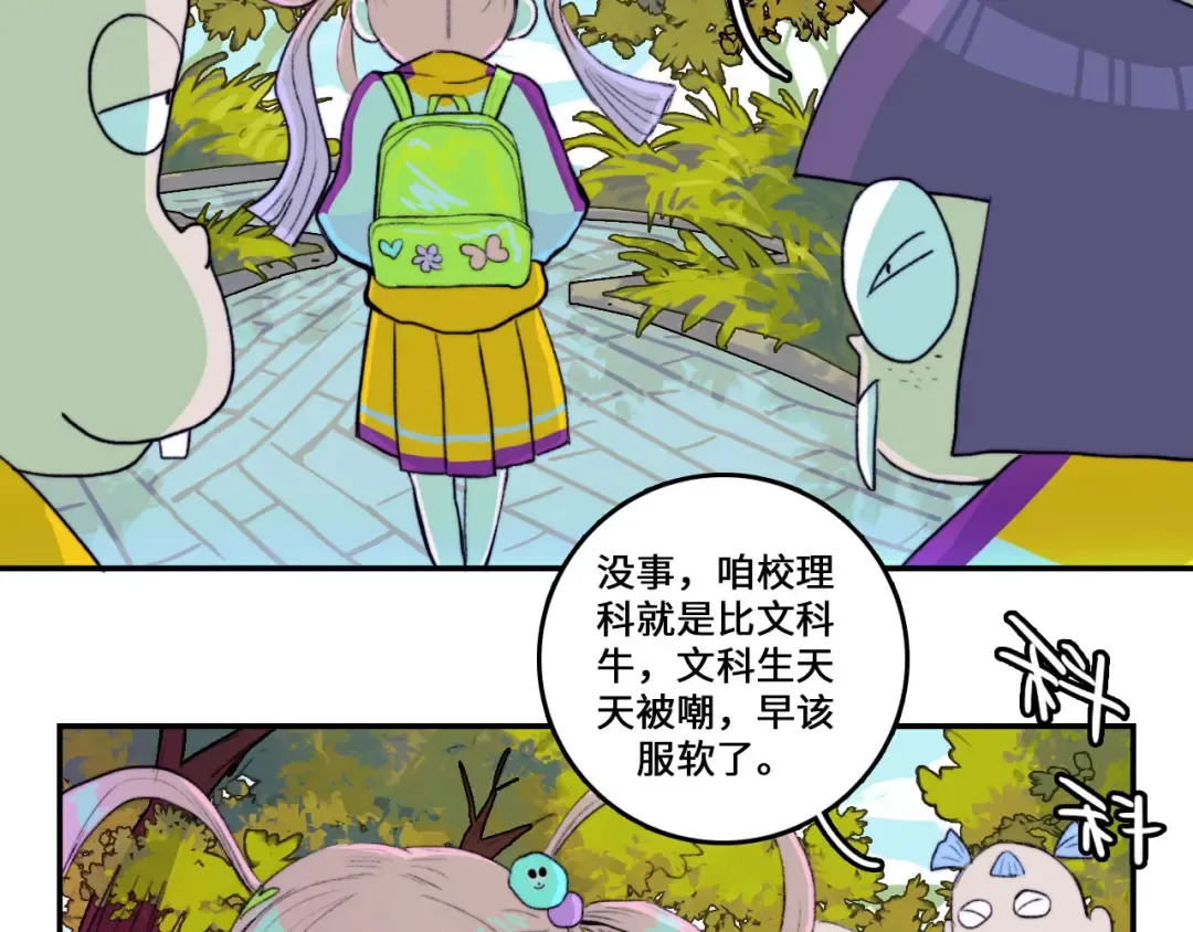 第9话 夺冠数学竞赛 第13页