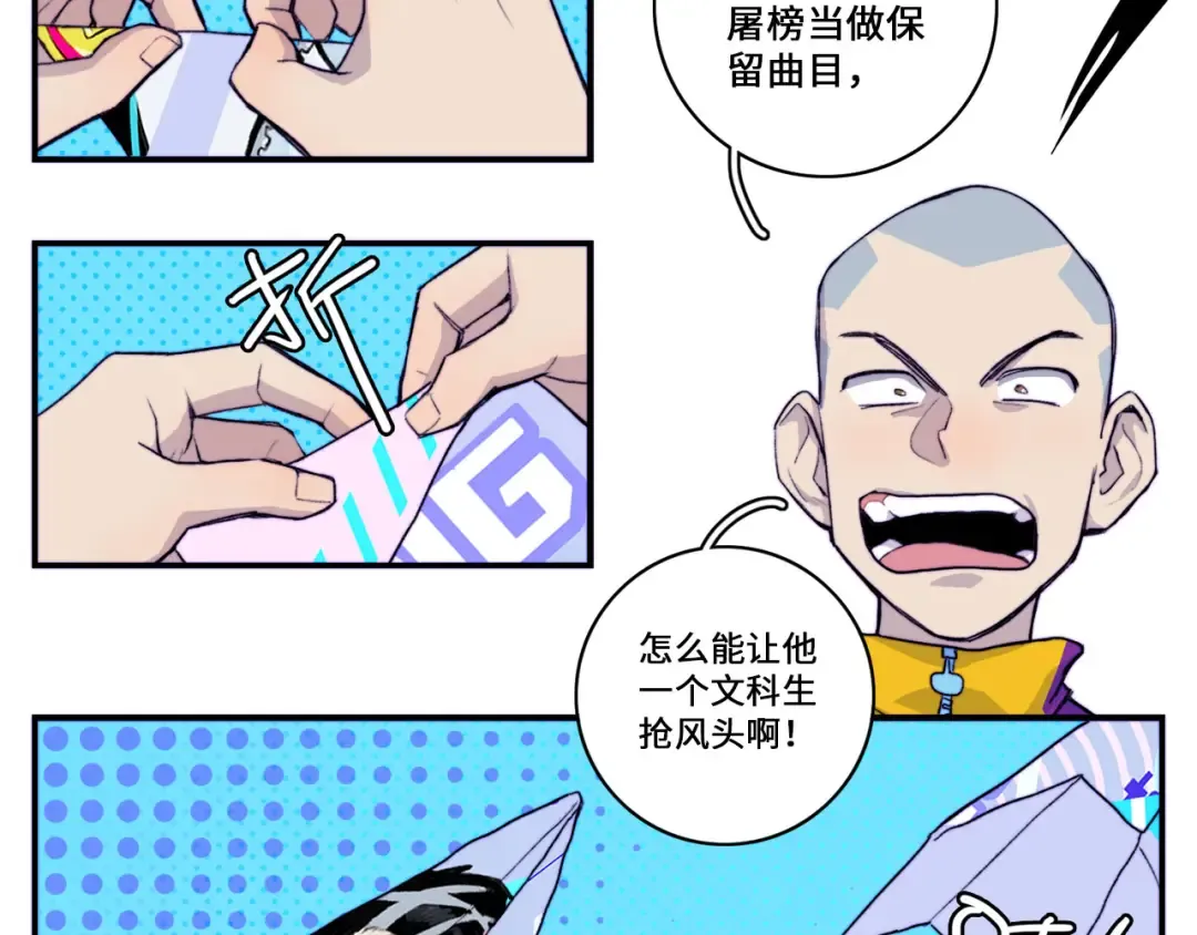 第9话 夺冠数学竞赛 第25页