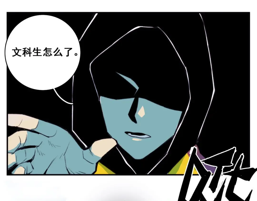 第9话 夺冠数学竞赛 第28页