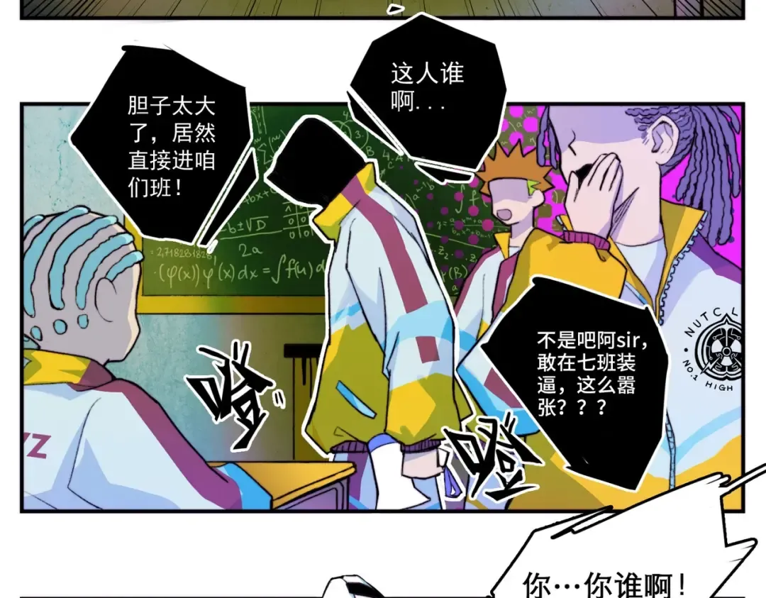 第9话 夺冠数学竞赛 第30页